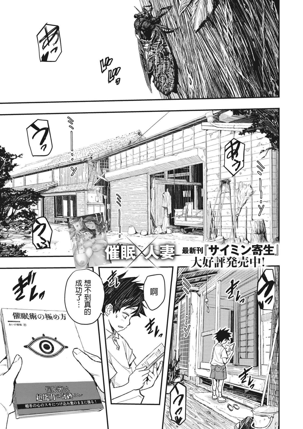 Muishiki no Natsu無意識の夏