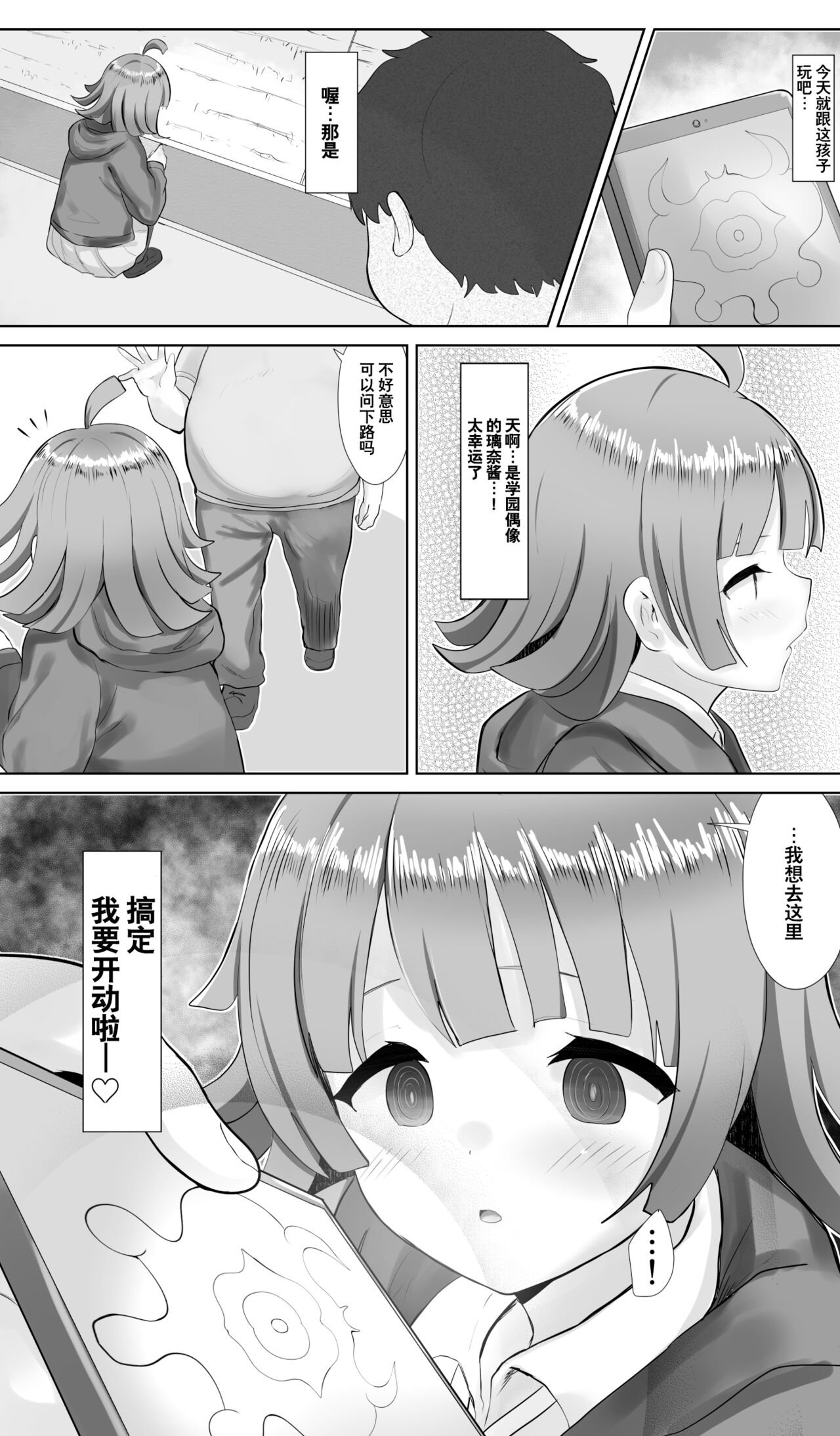 📶saimin ri na ri-📶📶催眠りなりー📶