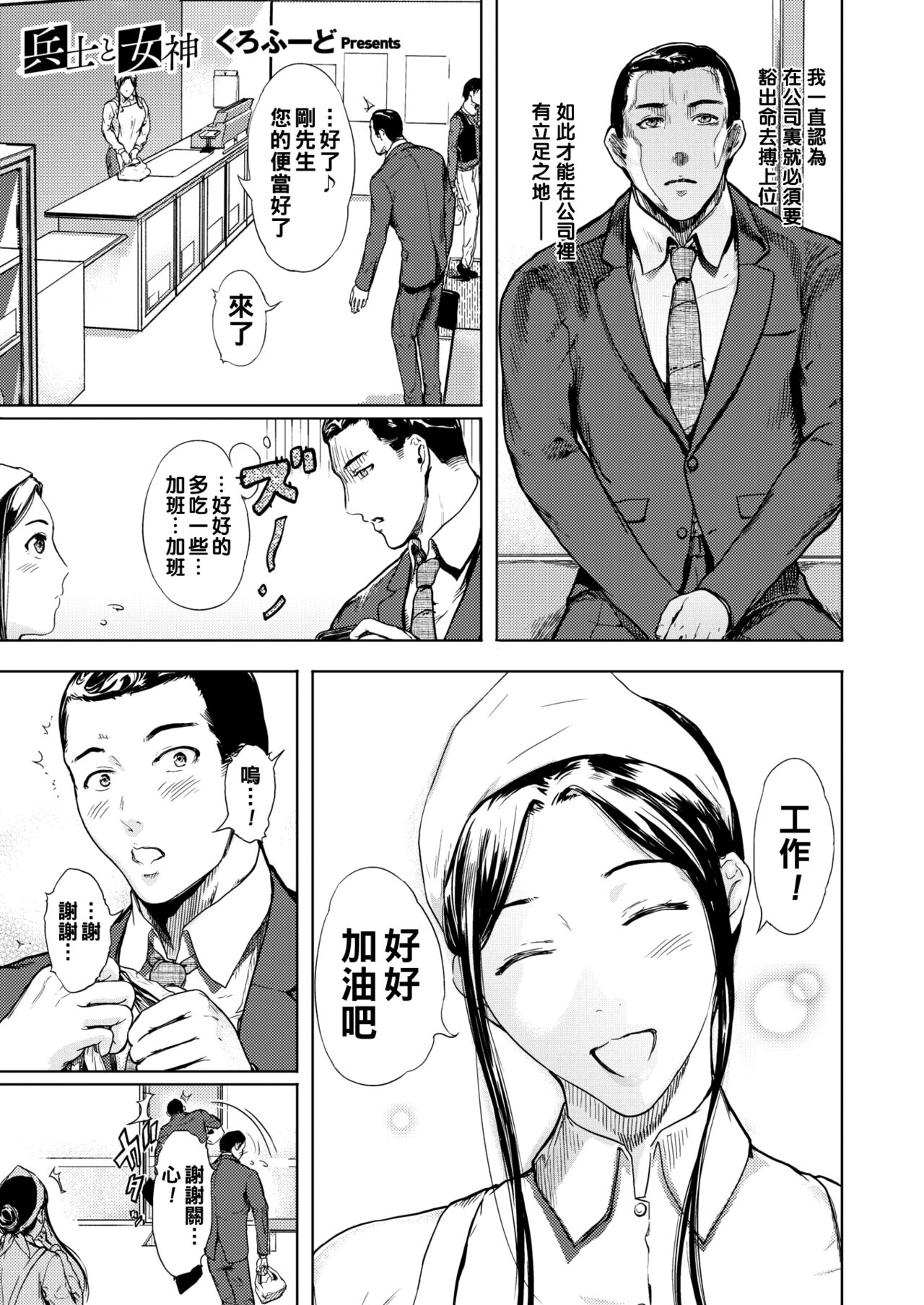 Heshi to Megami兵士と女神