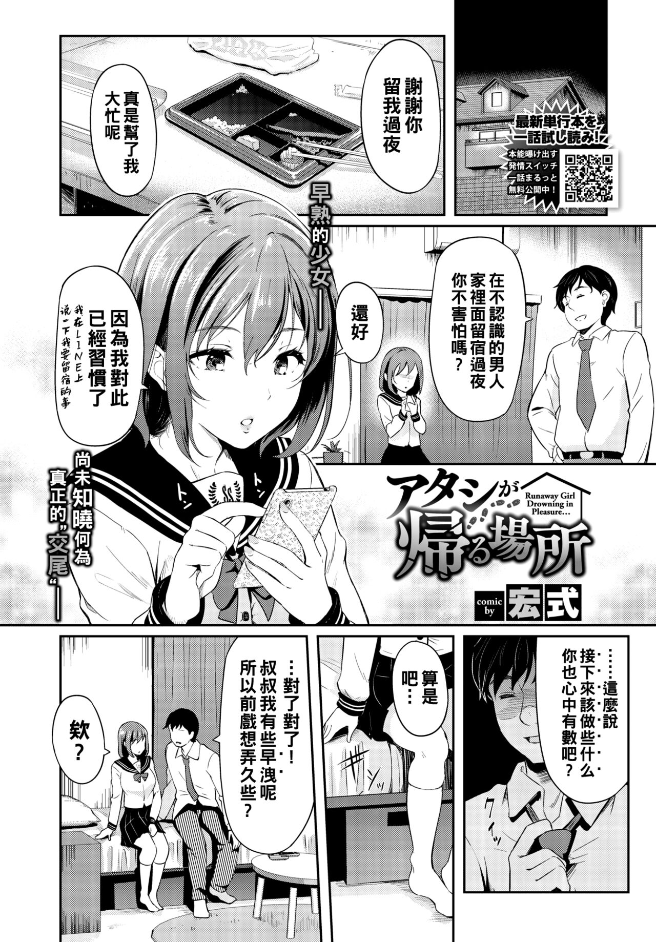 Atashi ga Kaeru Bashoアタシが帰る場所