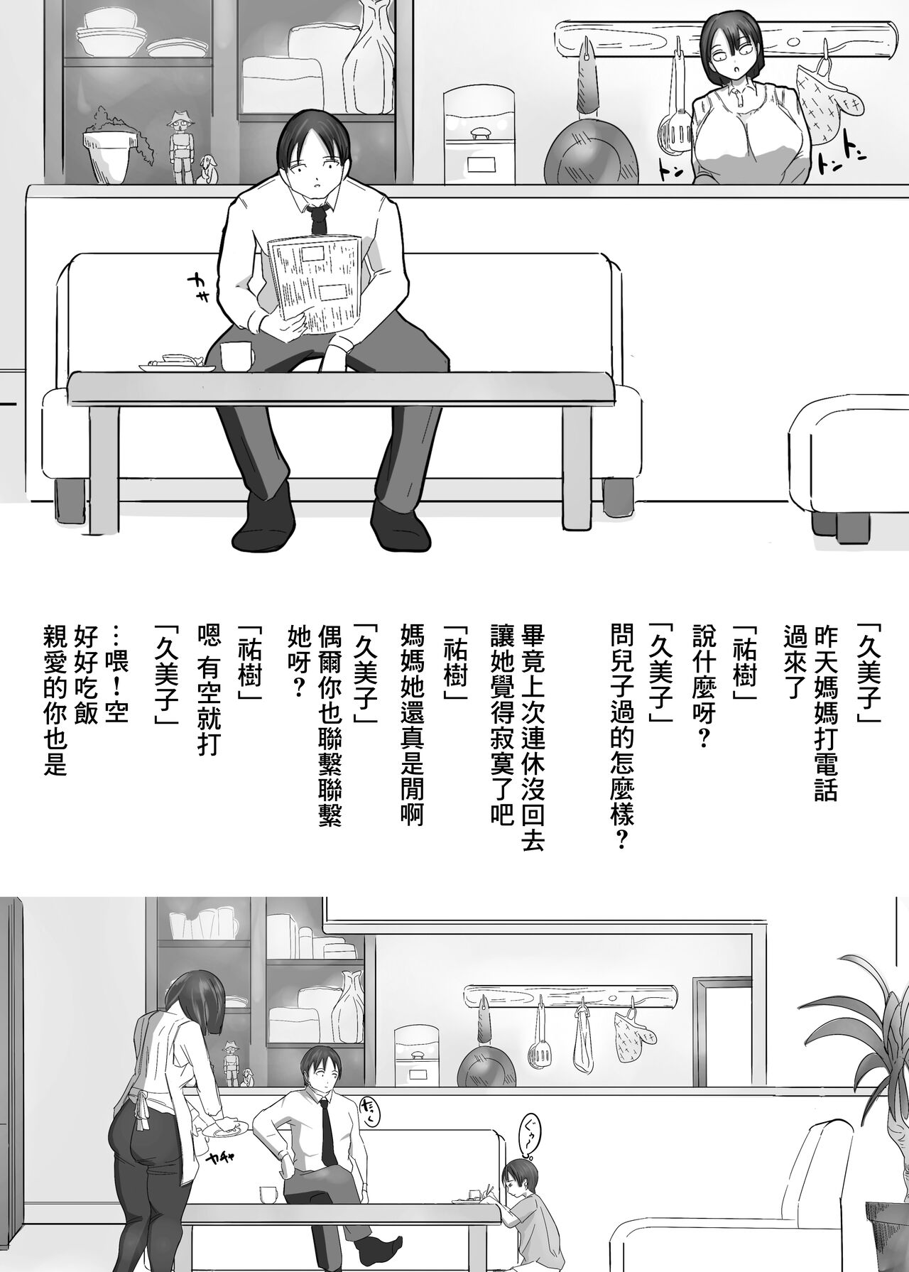 Uwakichuu浮気厨