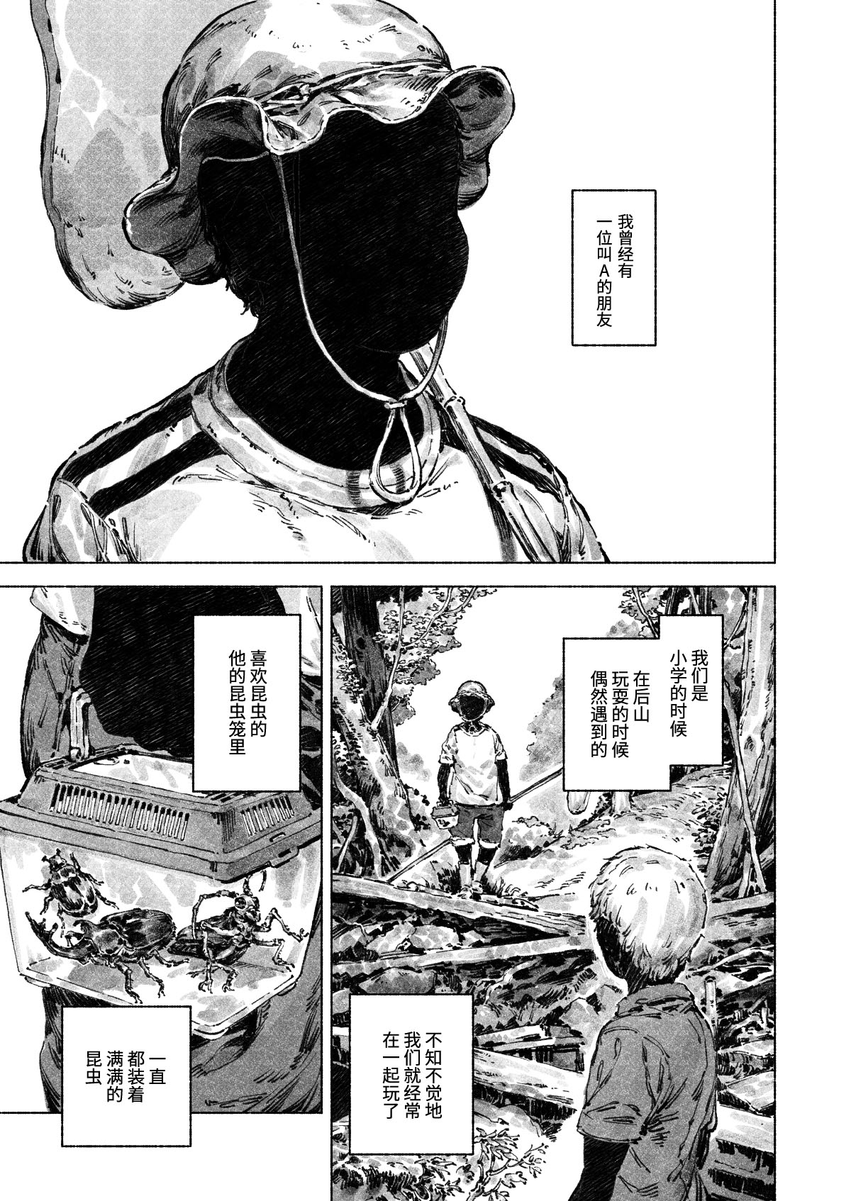 Andyアンディ