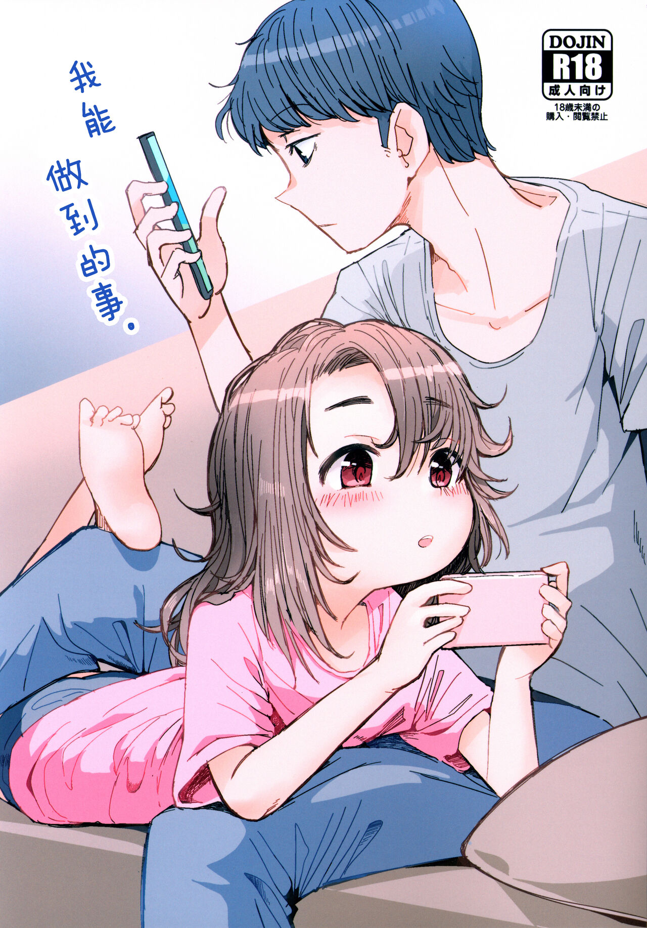 ほんのできごころ