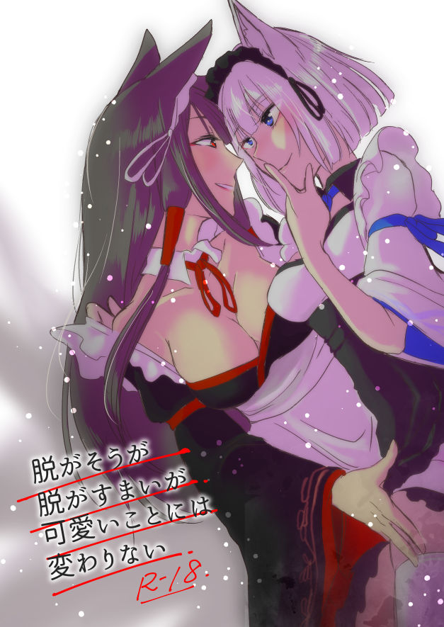 Nugasouga Nugasumaiga Kawaii Koto ni wa Kawarinai脱がそうが脱がすまいが可愛いことには変わりない