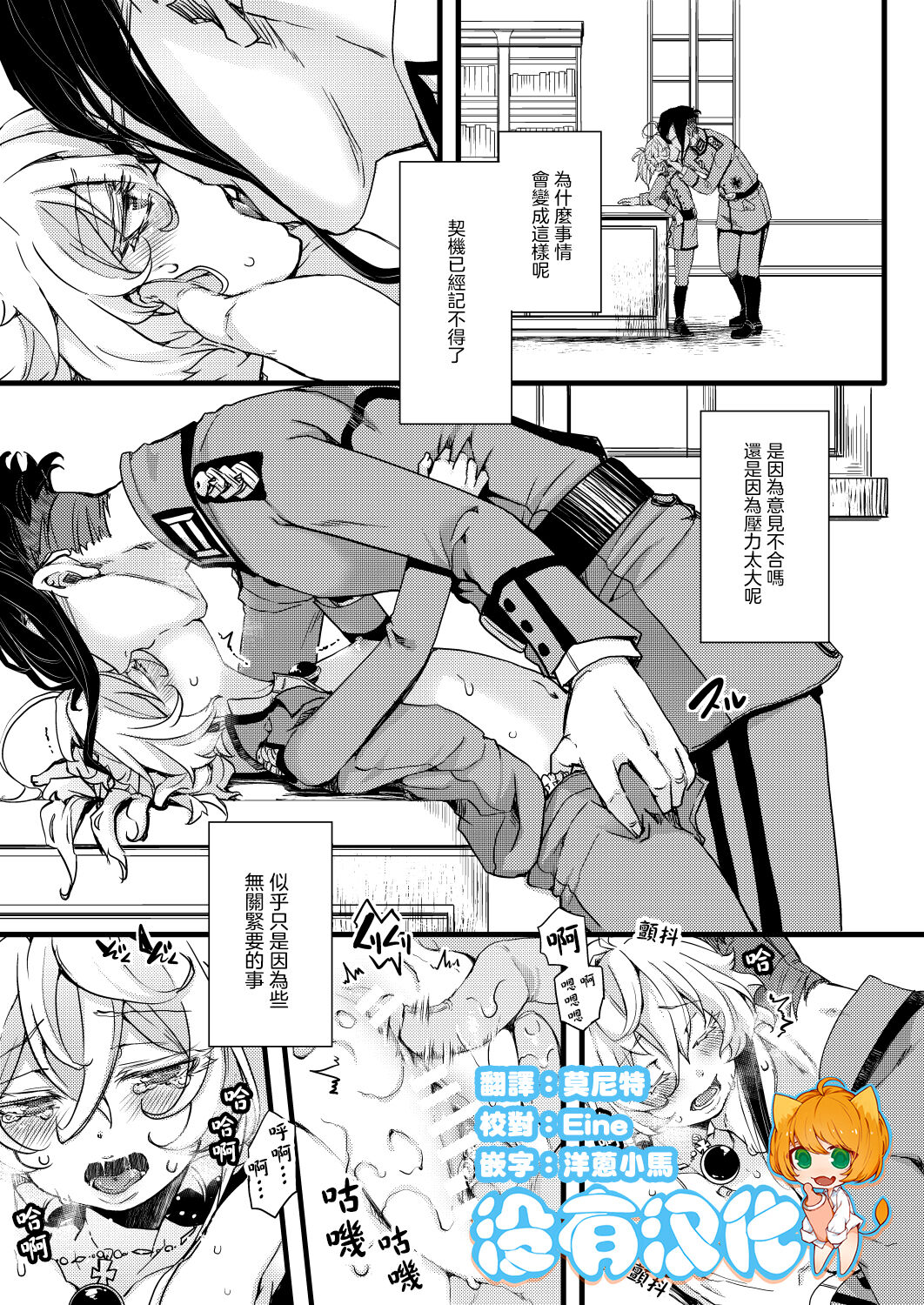 RT:SeFri kara Hajimaru KenkaxRT:セフレから始まる喧嘩ックス