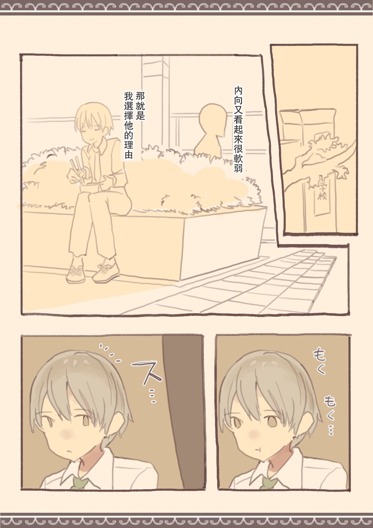 Soshuhen · Mina wa Shiranai Gakko no Eroi Hanashi総集編・皆は知らない学校のえろい話