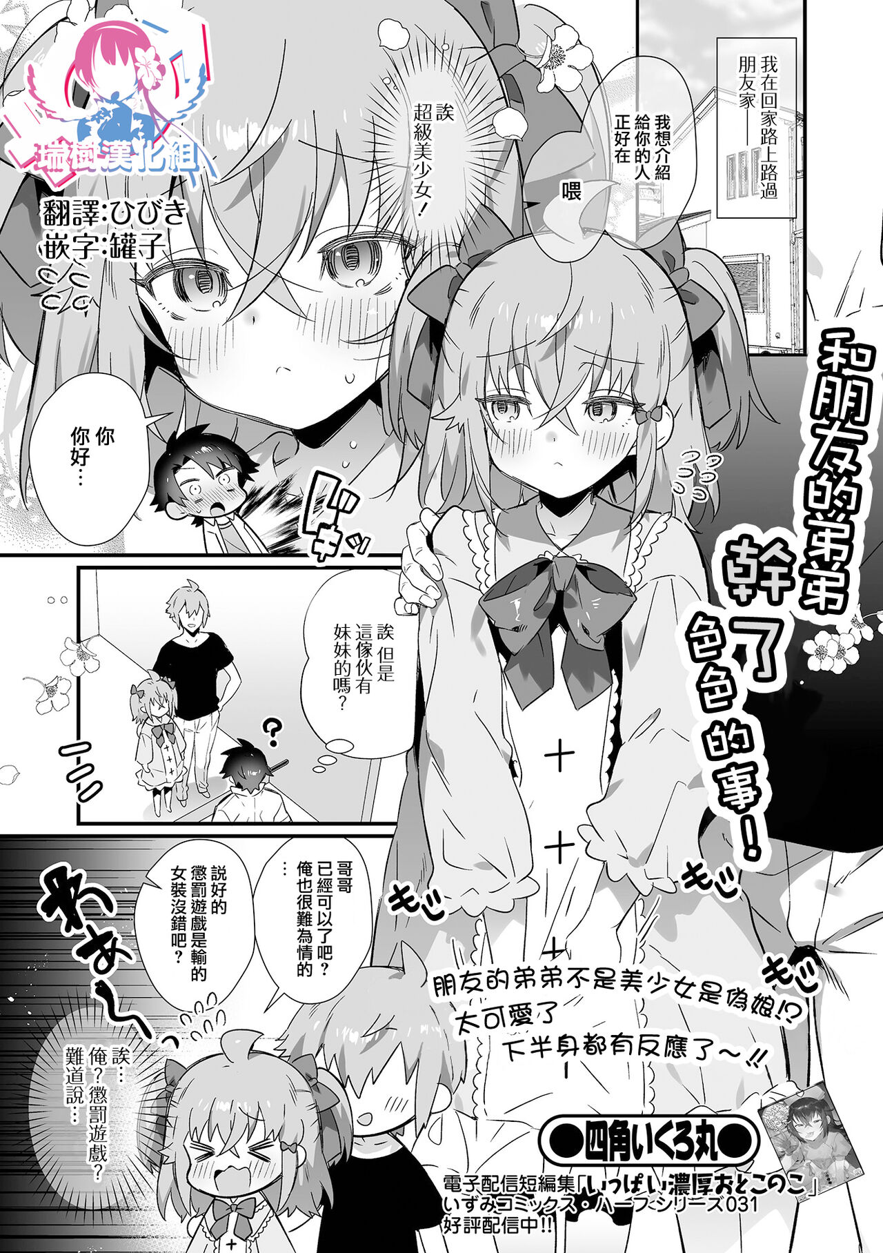 友達の弟とえっちしてしまった件!