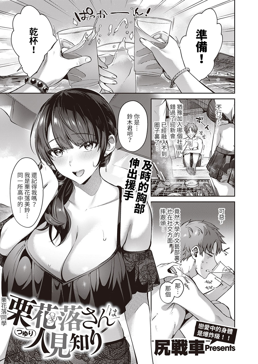 Tsuyuri-san wa Hitomishiri栗花落さんは人見知り