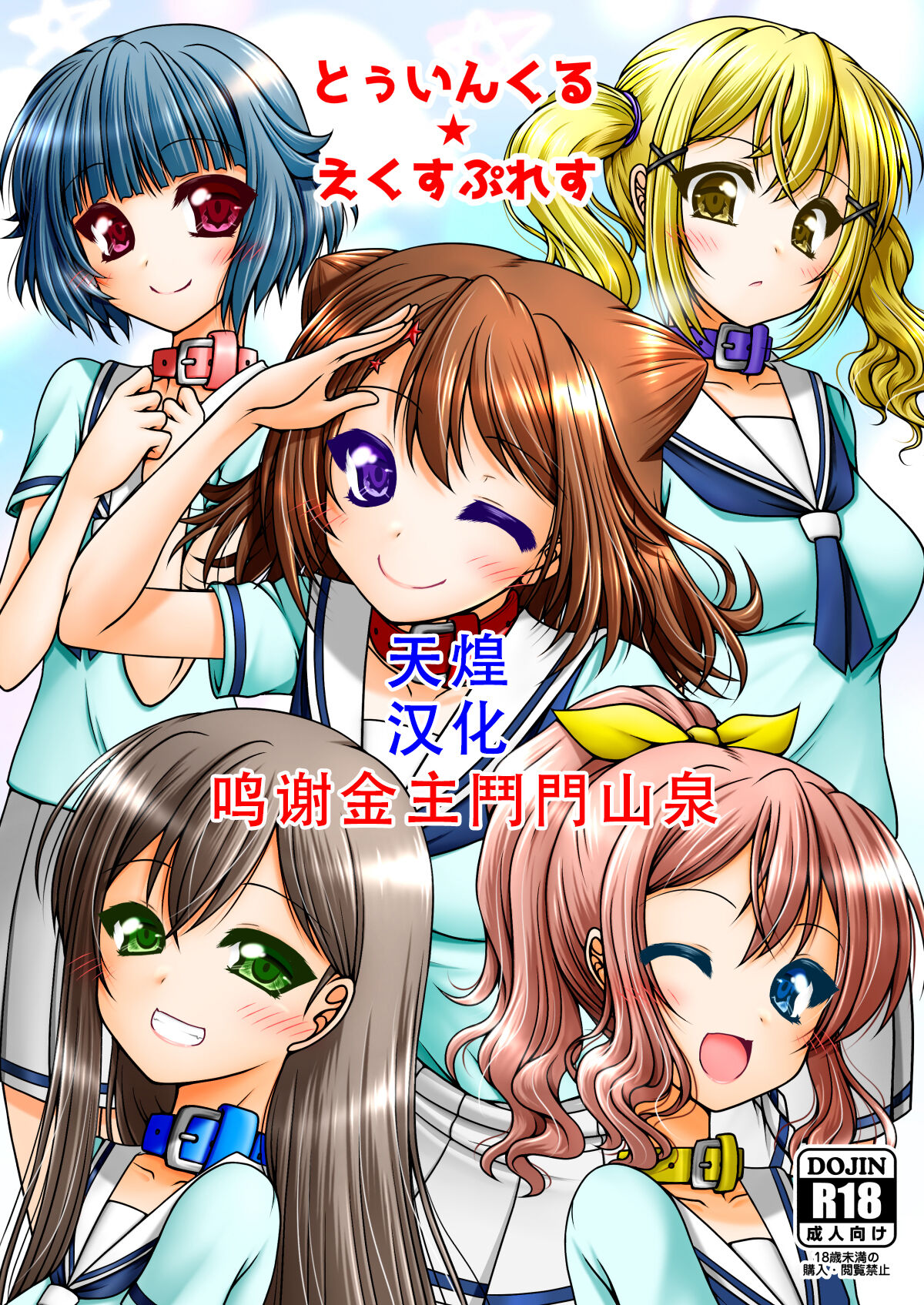 Twinkle Expressとうぃんくる・えくすぷれす