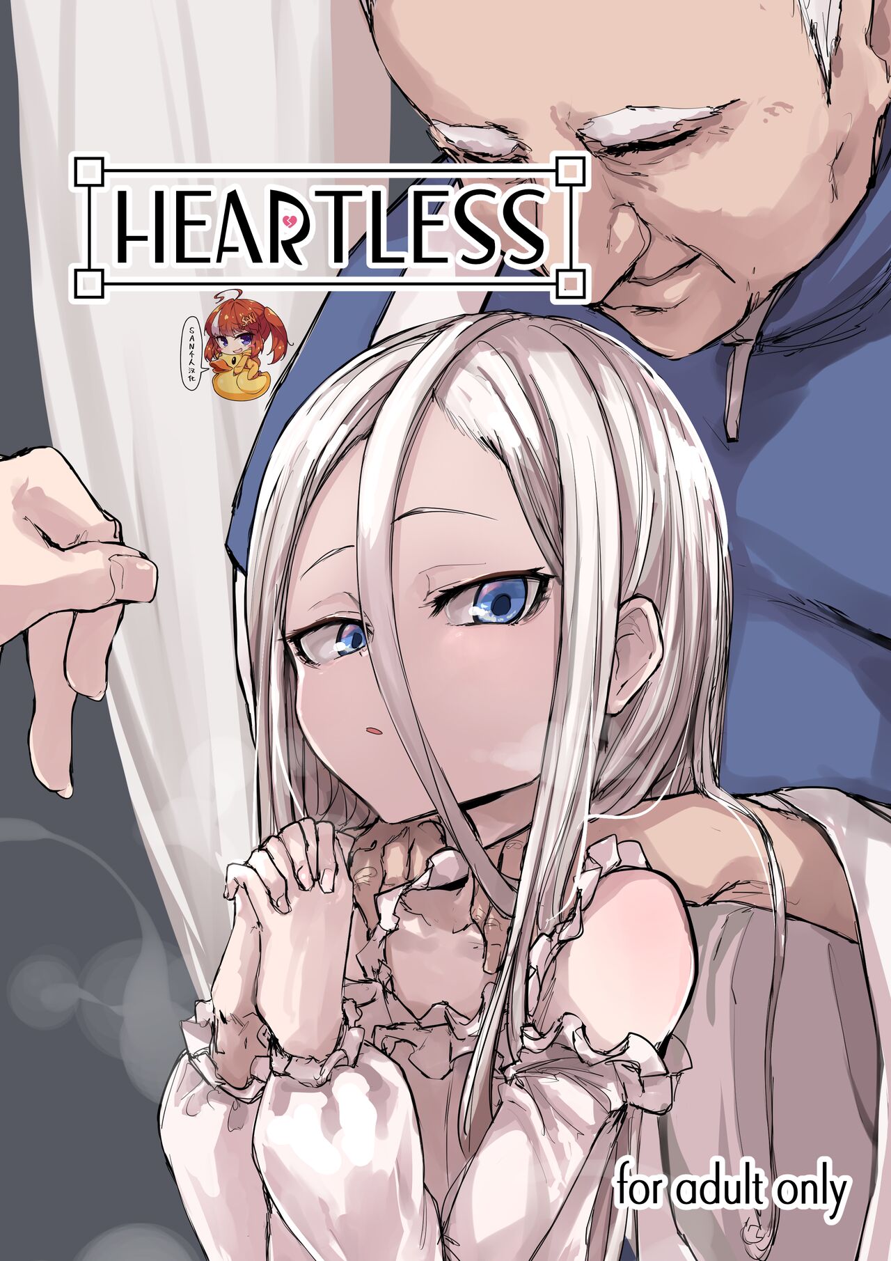 Heartless 1: Kate no Hanashiハートレス 1: 糧の話