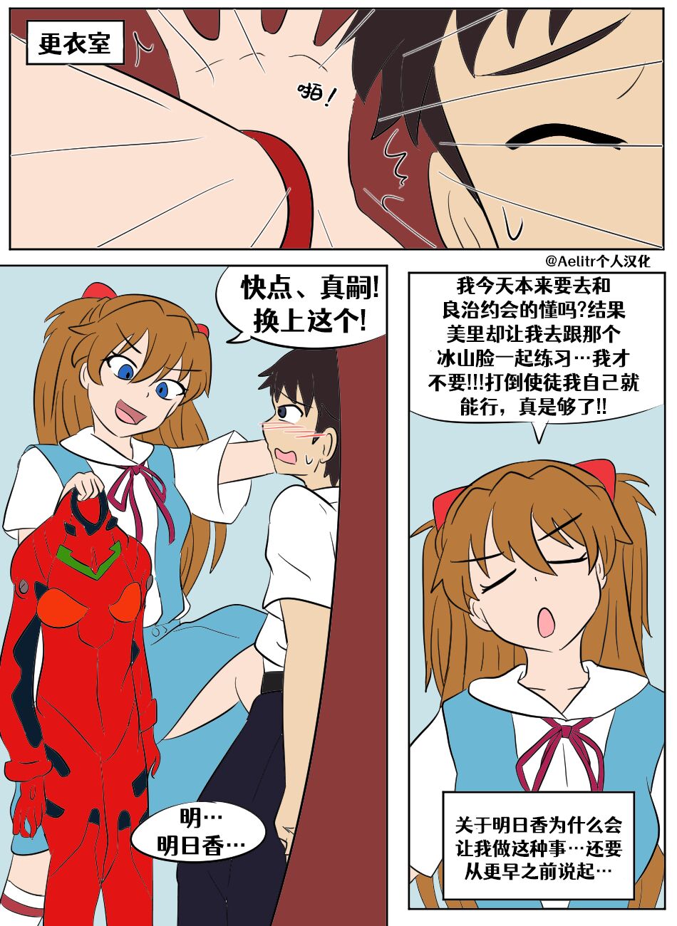 Evangelion TSF新世纪福音战士 TSF
