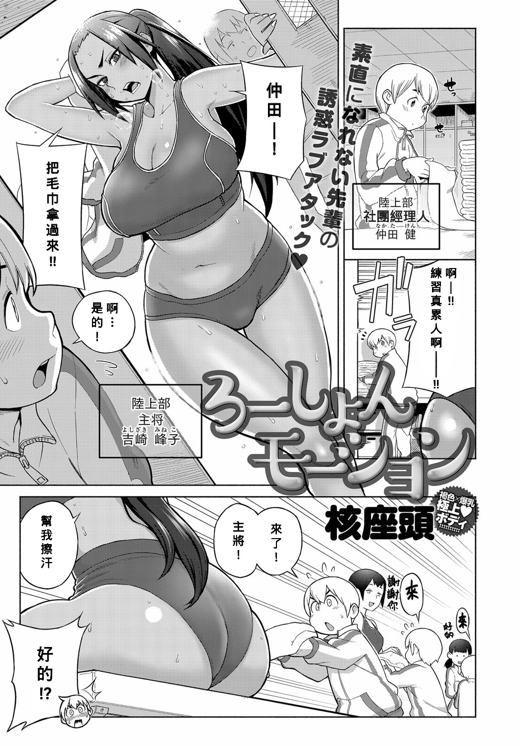 Lotion Motionろーしょんモーション