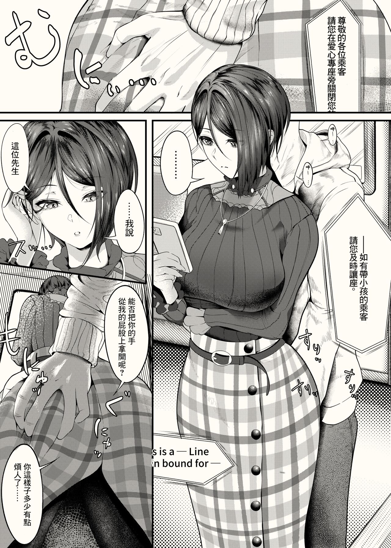 Request Yashio Ruiリクエスト 八潮 瑠唯