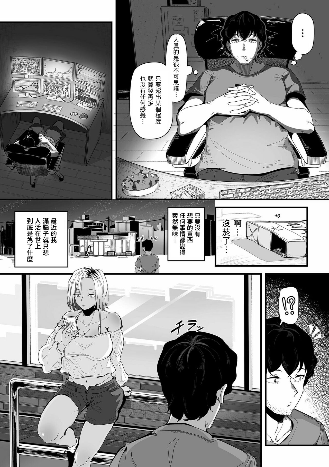 [ワキミウンテン]  ビッチの初アナ頂きます！ (COMIC クリベロン DUMA 2022年11月号 Vol.42)  中文翻譯