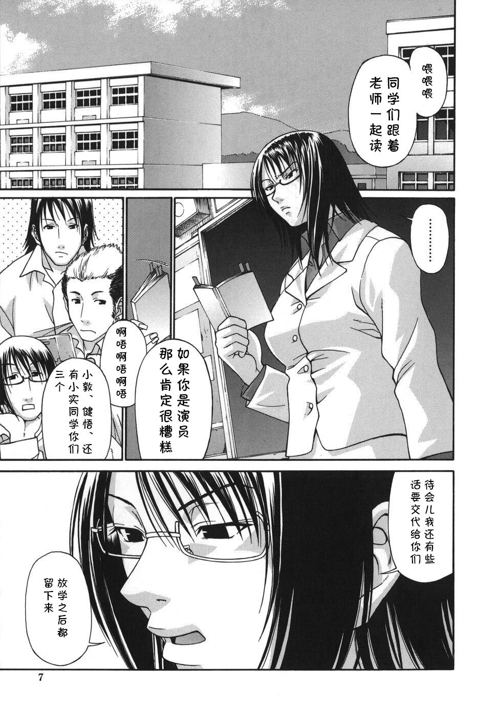 Fushidaraふしだら