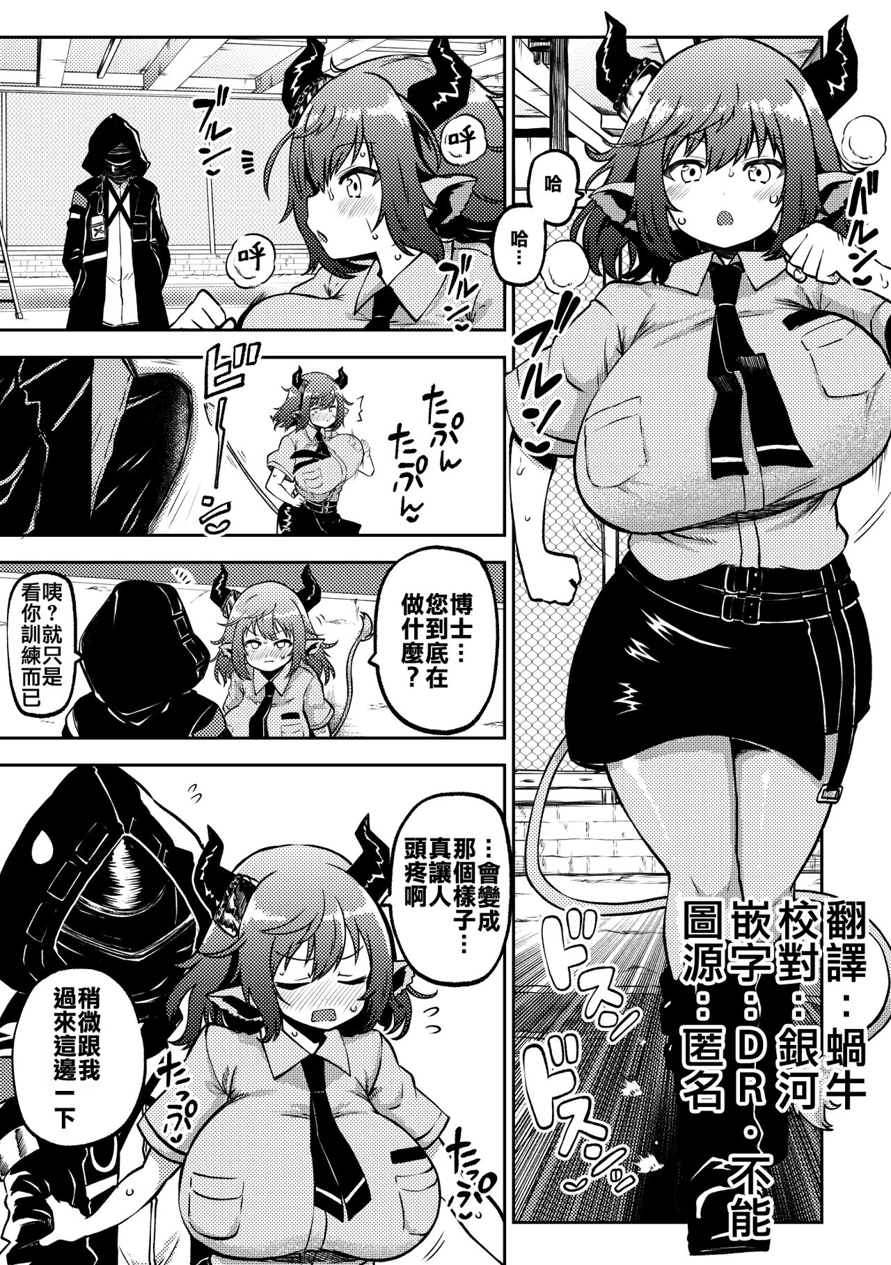Sideroca to Kunrenシデロカと訓練