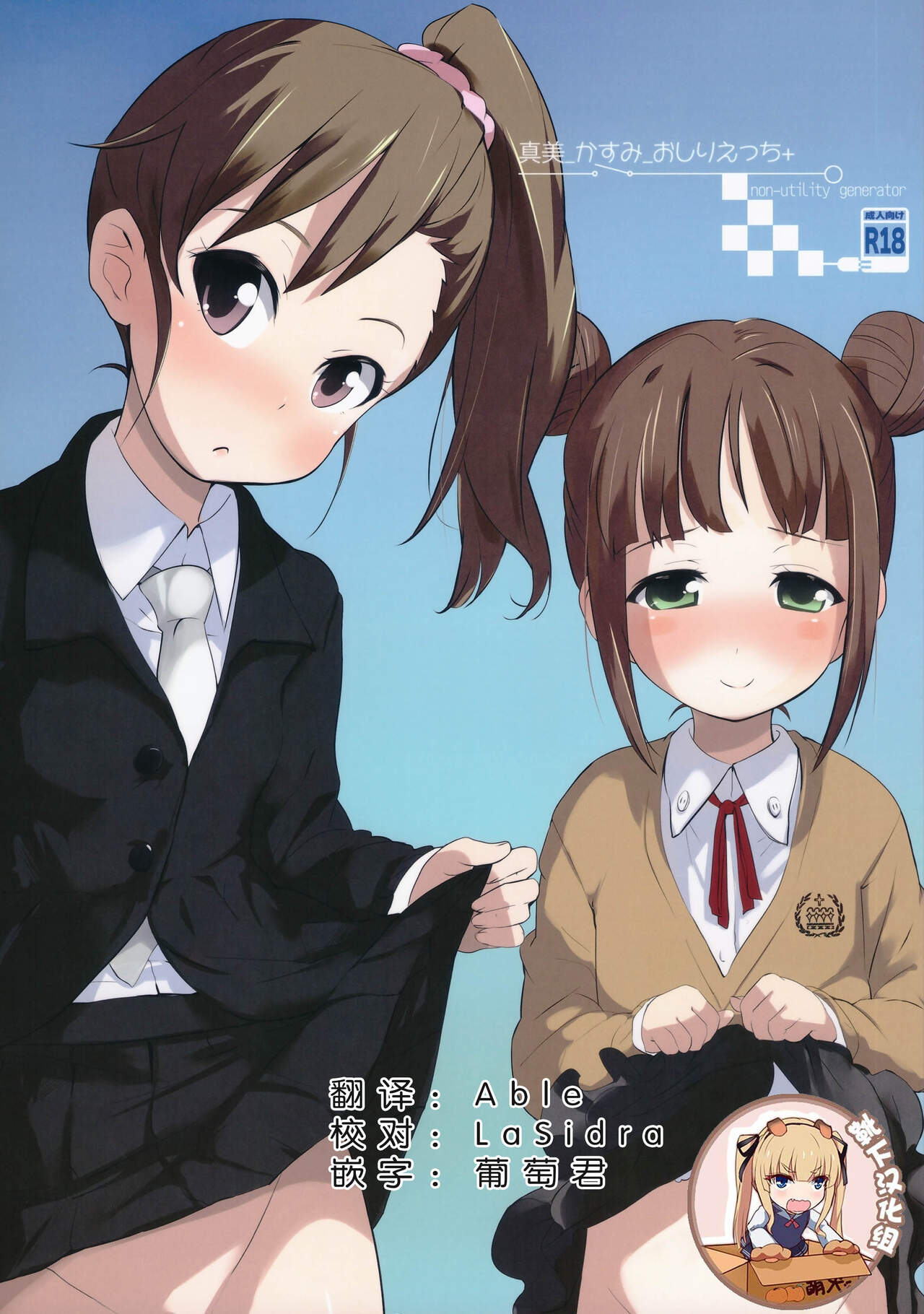 Mami_Kasumi_Oshiri Ecchi+真美_かすみ_おしりえっち+