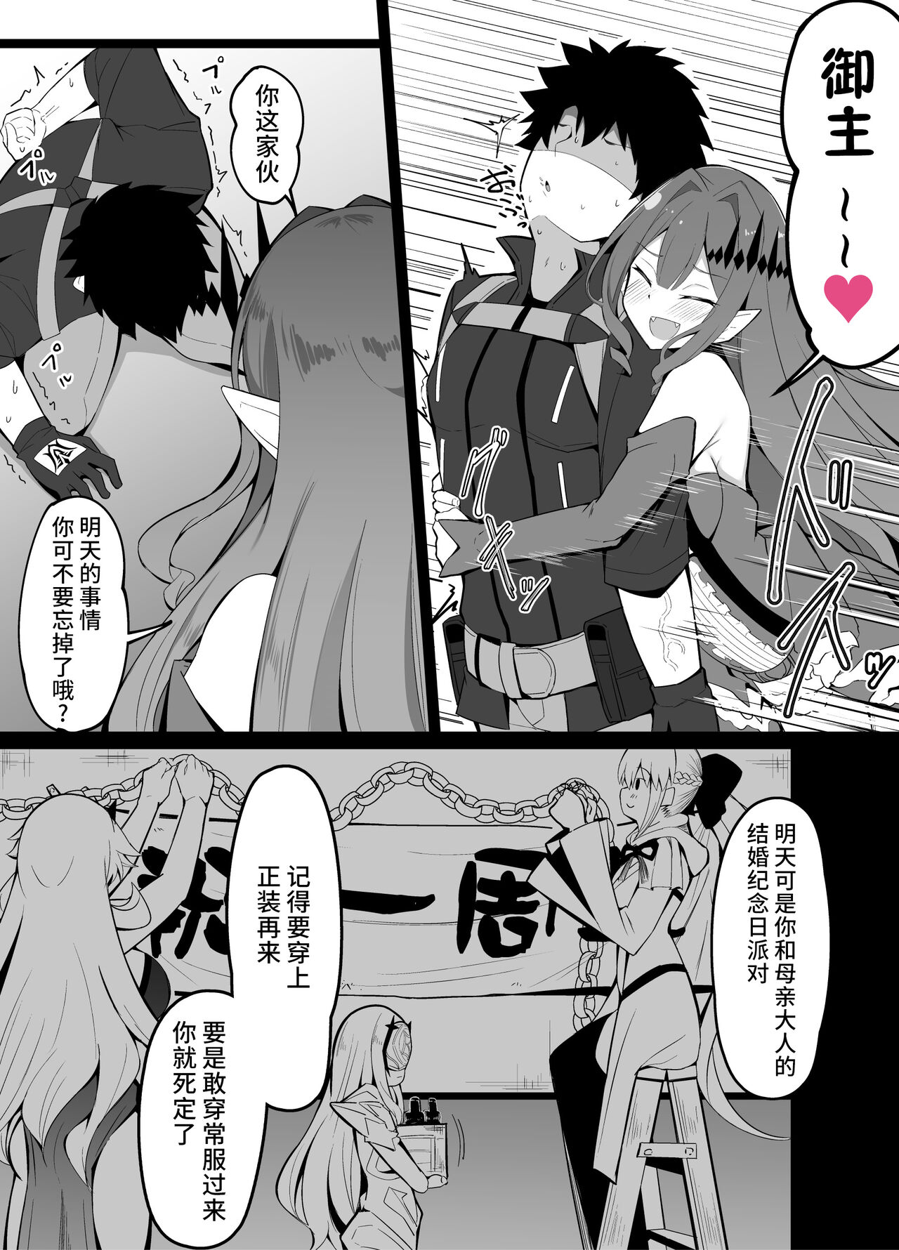 Master no Furete wa Ikenai Bubun o Ijitte shimau Baobhan Sithマスターの触れてはいけない部分をいじってしまうバーヴァンシー