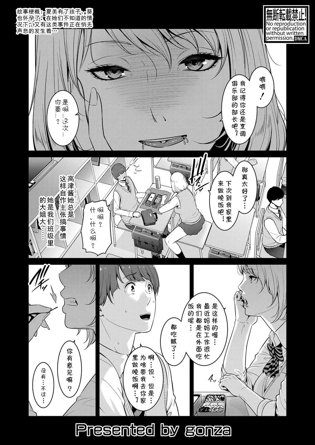 Zokuzoku Tomodachi no Hahaoya Zenpenゾクゾク♥友達の母親 前編