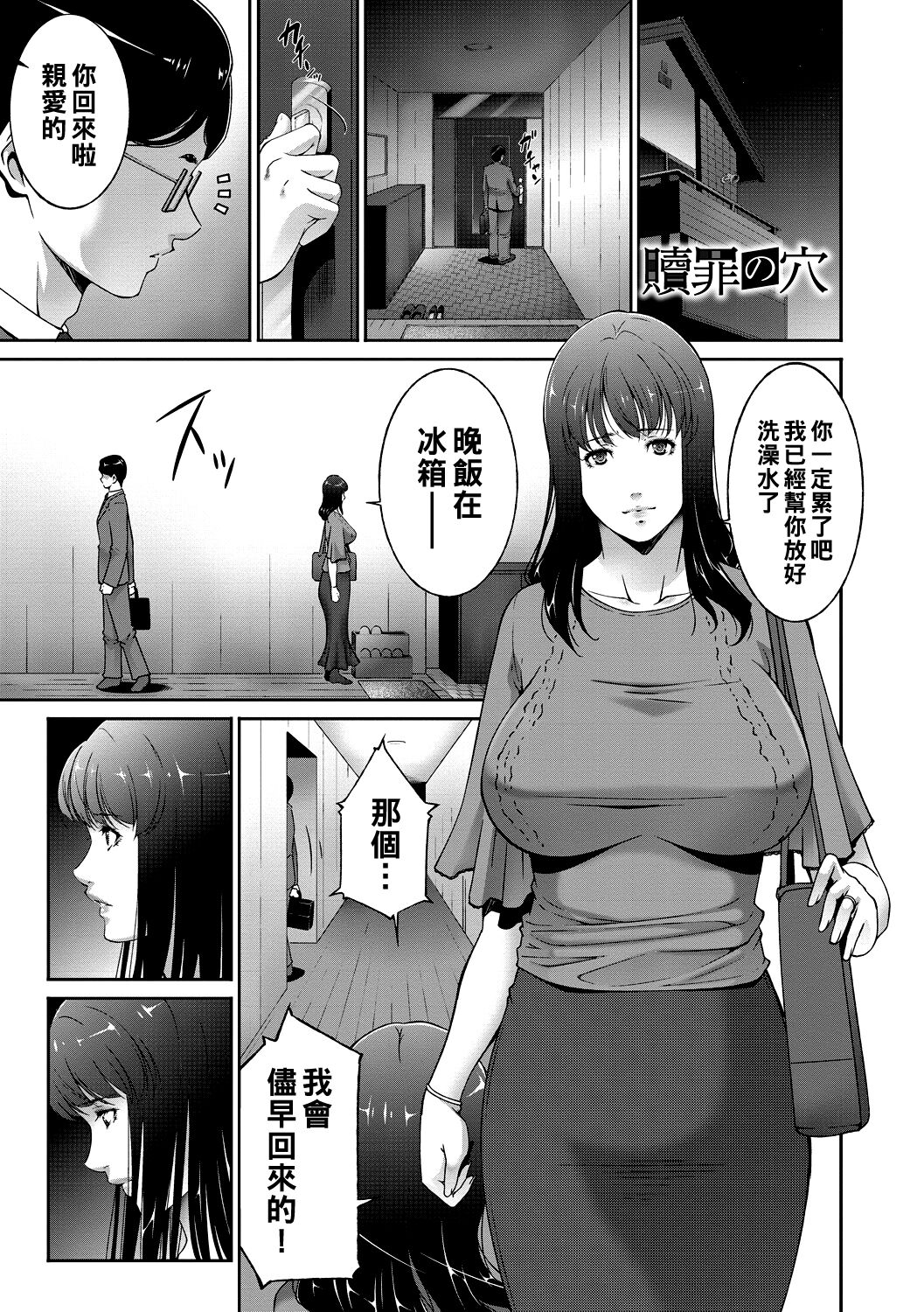 Shokuzai no Ana贖罪の穴