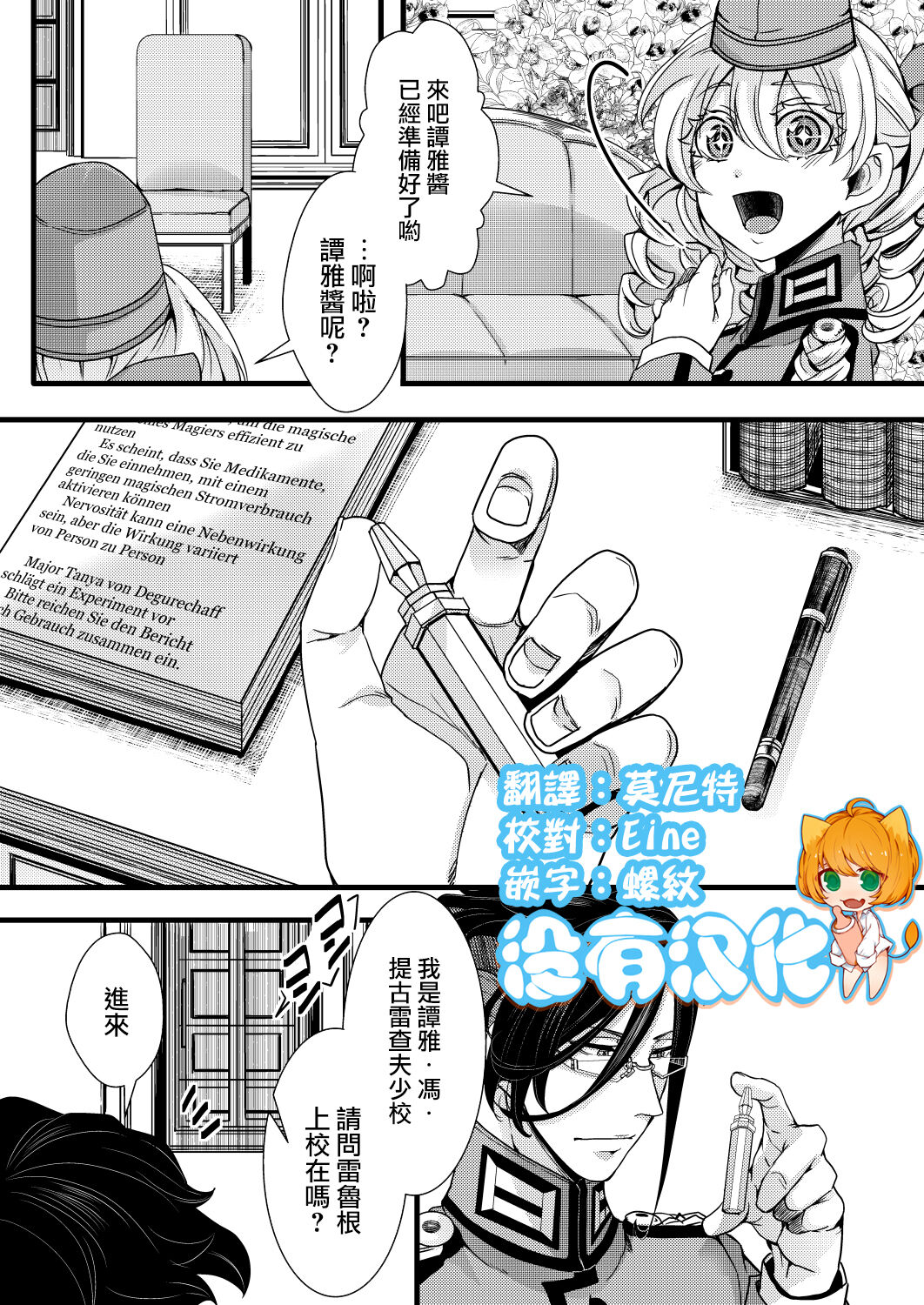Fukusayou de Taihen na Koto ni Naru Hanashi副作用で大変な事になる話