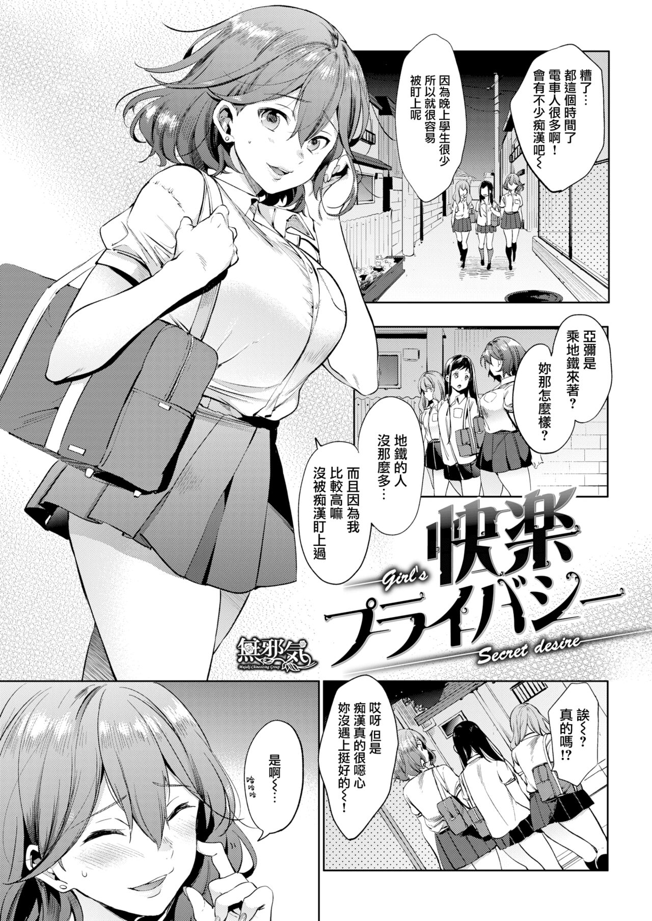 kairaku privacy快楽プライバシー