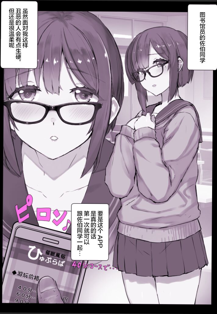 deriheru sennou apuri【 hixyu puraba！】 gakkouhen + kikoku sizyoデリヘル洗脳アプリ【ひゅぷらば！】学校編 + 帰国子女