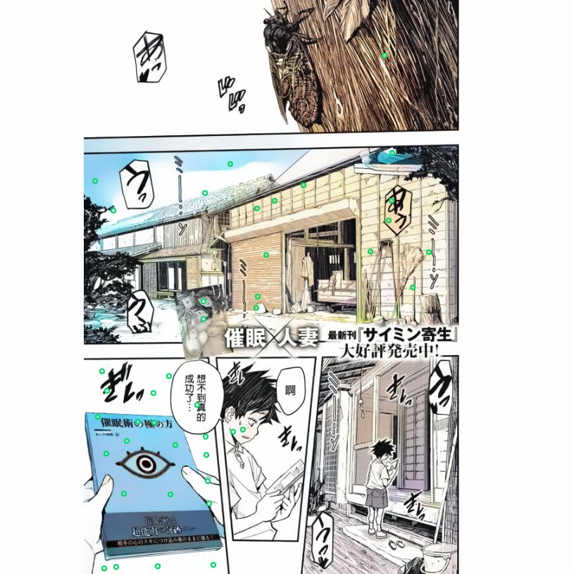 Muishiki no Natsu無意識の夏