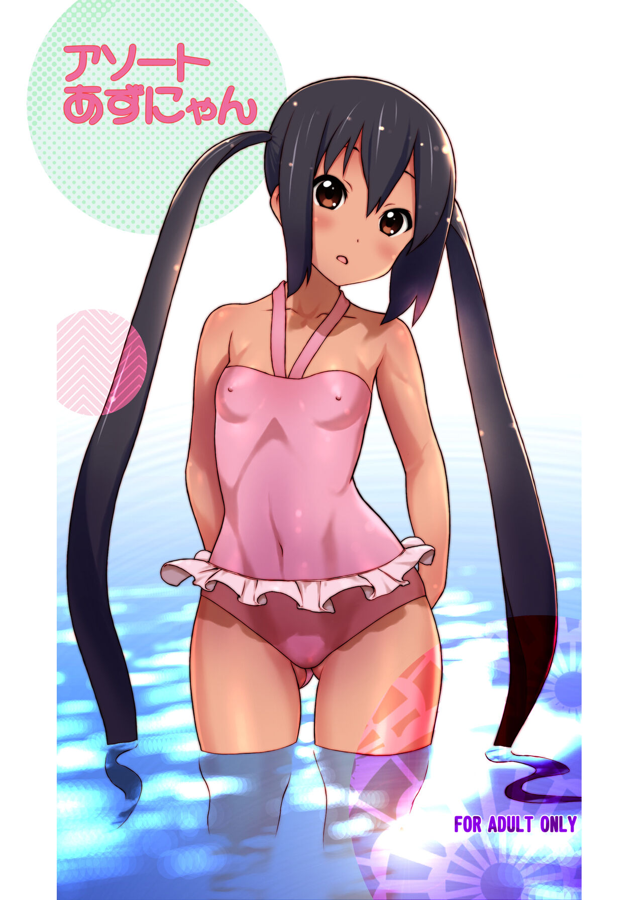 Assort Azunyanアソートあずにゃん