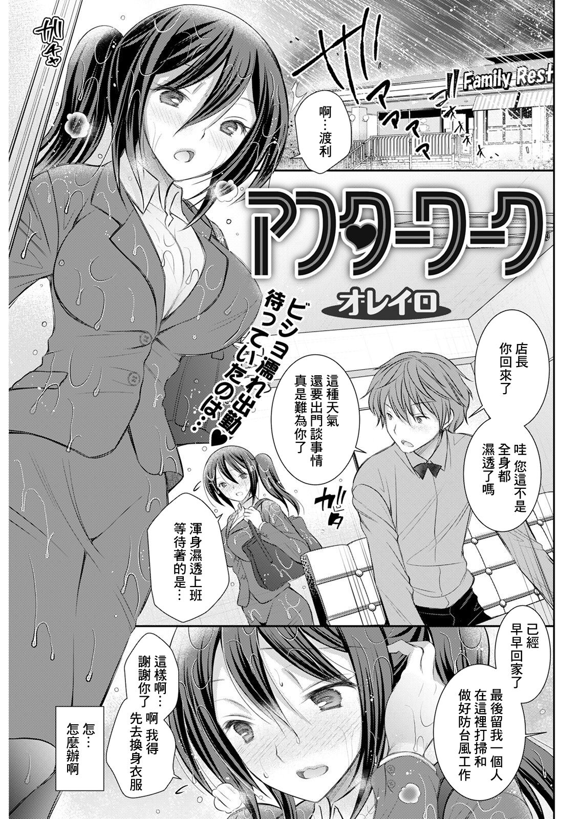 After Workアフターワーク