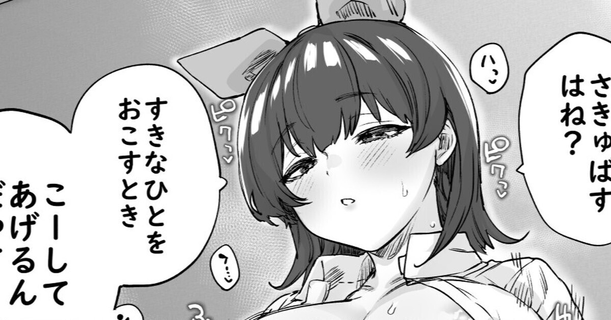 Totsuzen Henikei Succubus na Osananajimi Chan突然変異系サキュバスな幼馴染ちゃん