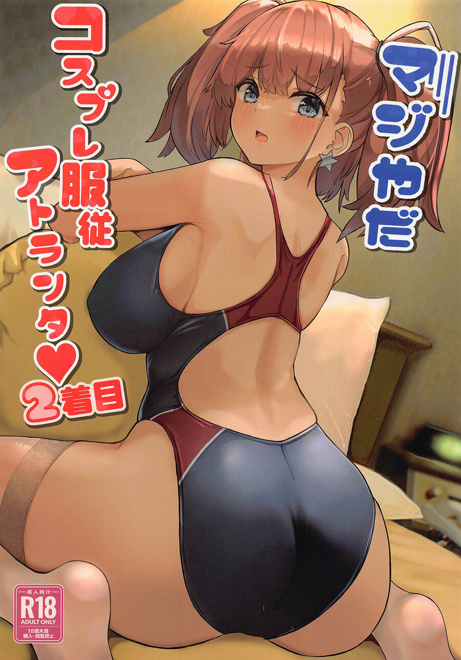 C100) [Vivido (Kumasaku Tamizou)] Maji Yada Cosplay Fukujuu Atlanta (Kantai Collection -KanColle-) [Chinese]マジやだ コスプレ服従アトランタ