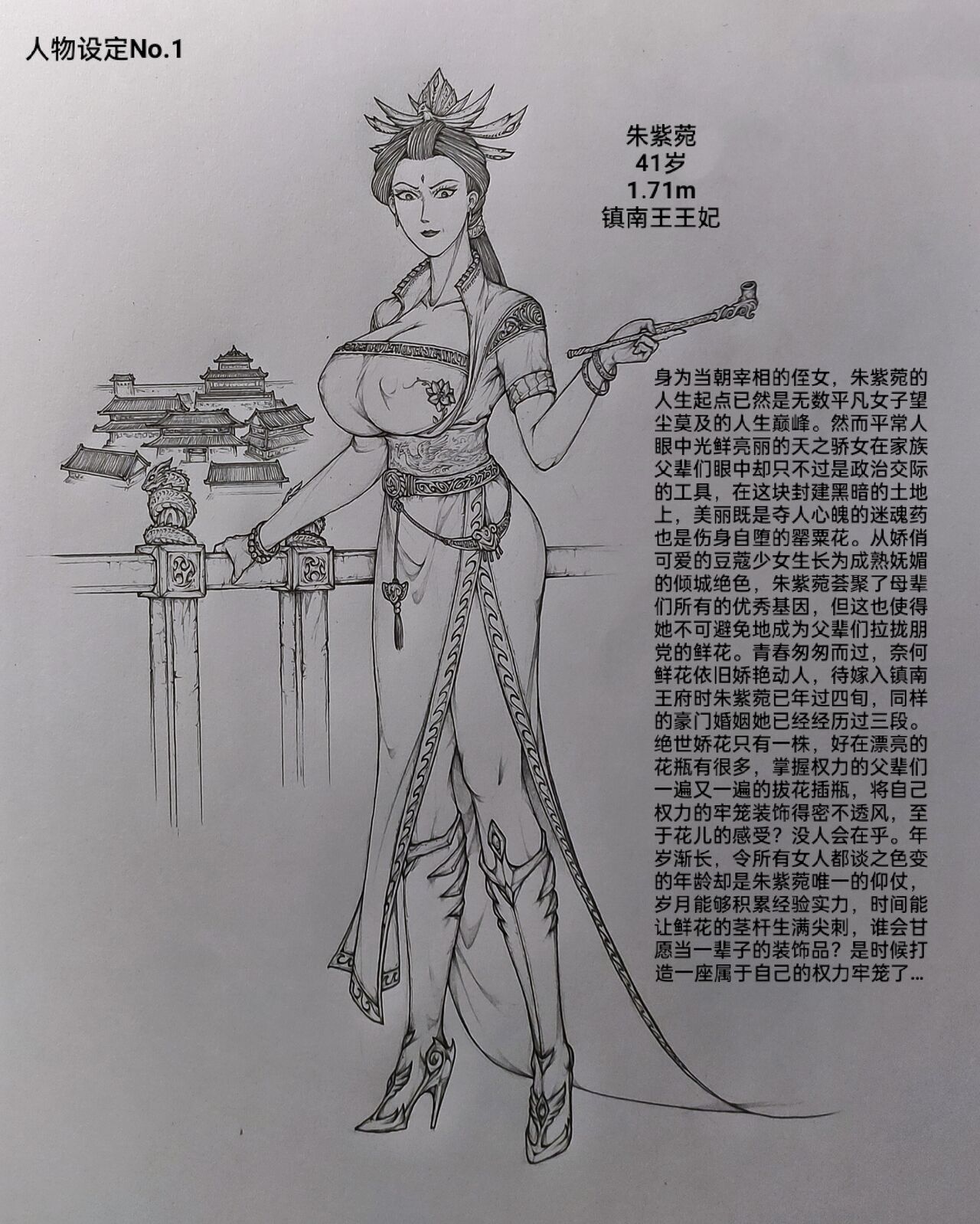 女侠 4