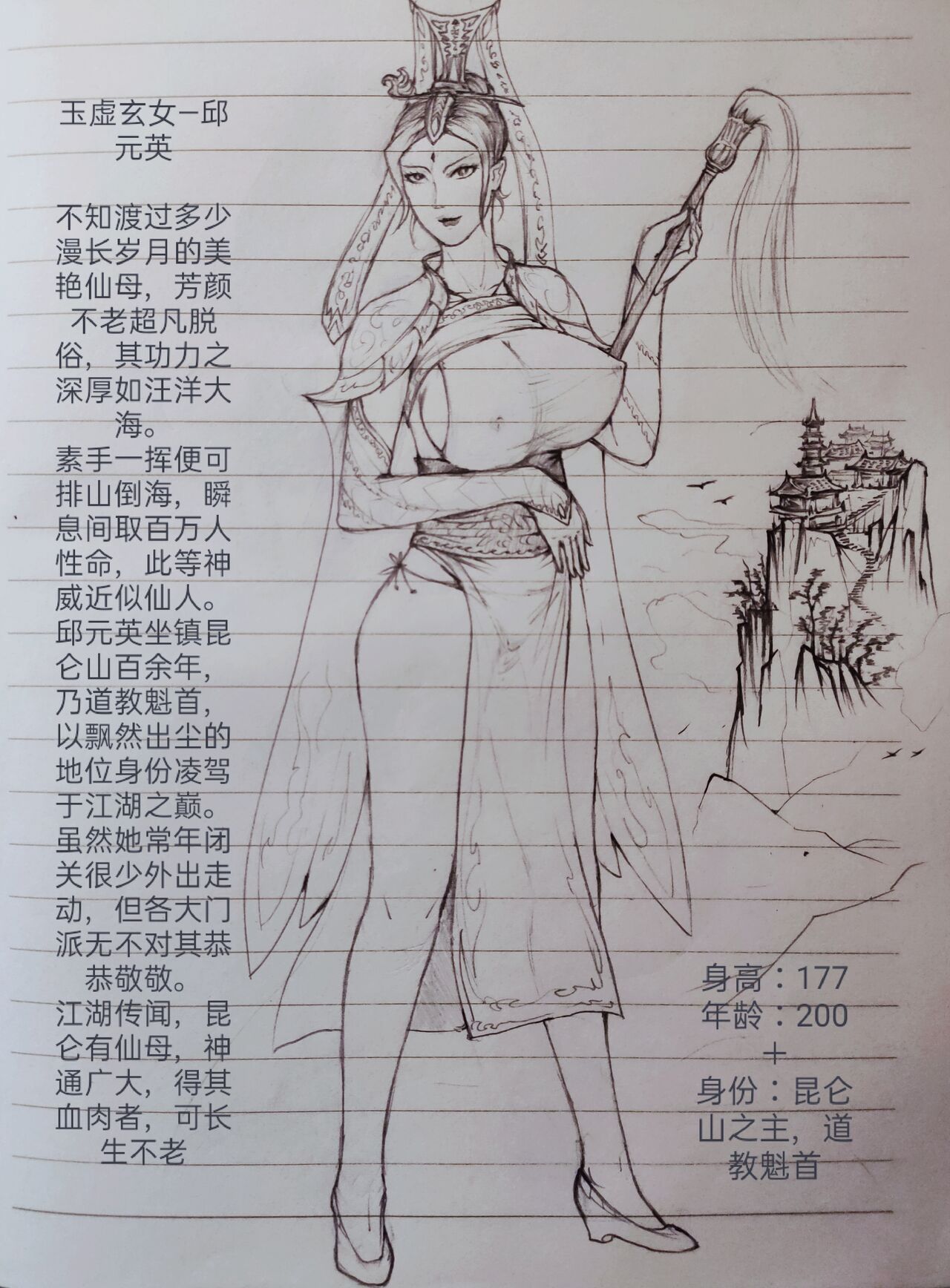 女侠 1
