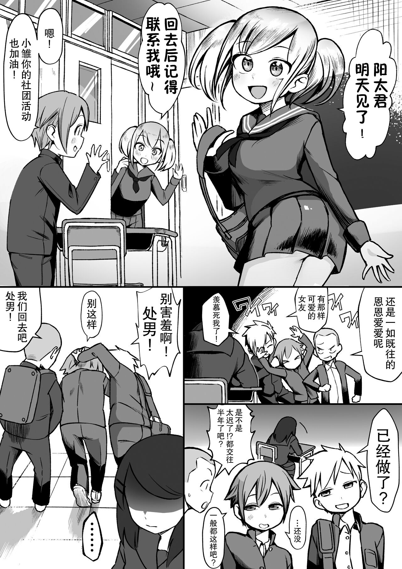 Bakunyuu InCha wa Gyaku NTR ru!!爆乳陰キャは逆NTRる!!