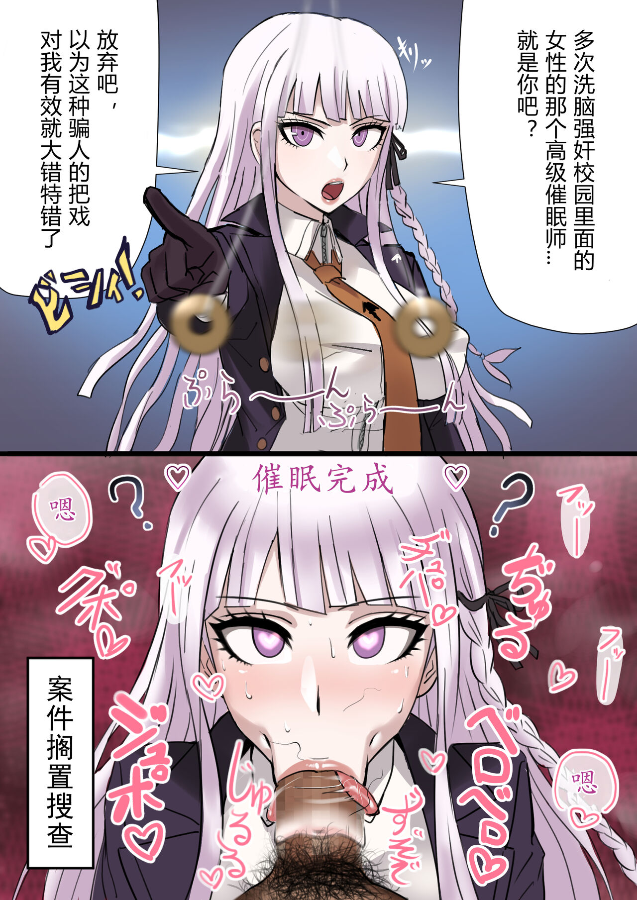 soku o ti suru kiri gire san（Chinese）即堕ちする霧切さん（中文翻译）