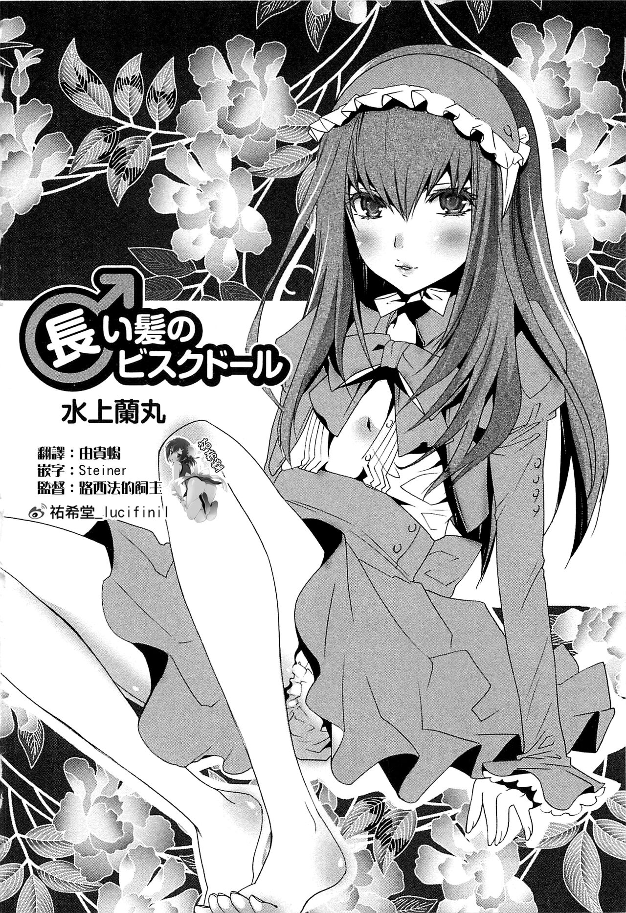 long hair Etajima-kun長髮的江田島君