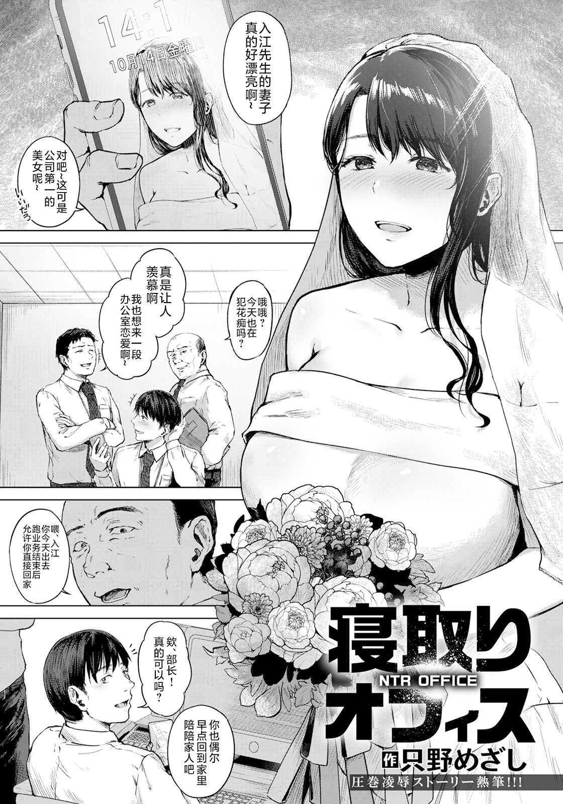 寝取りオフィス