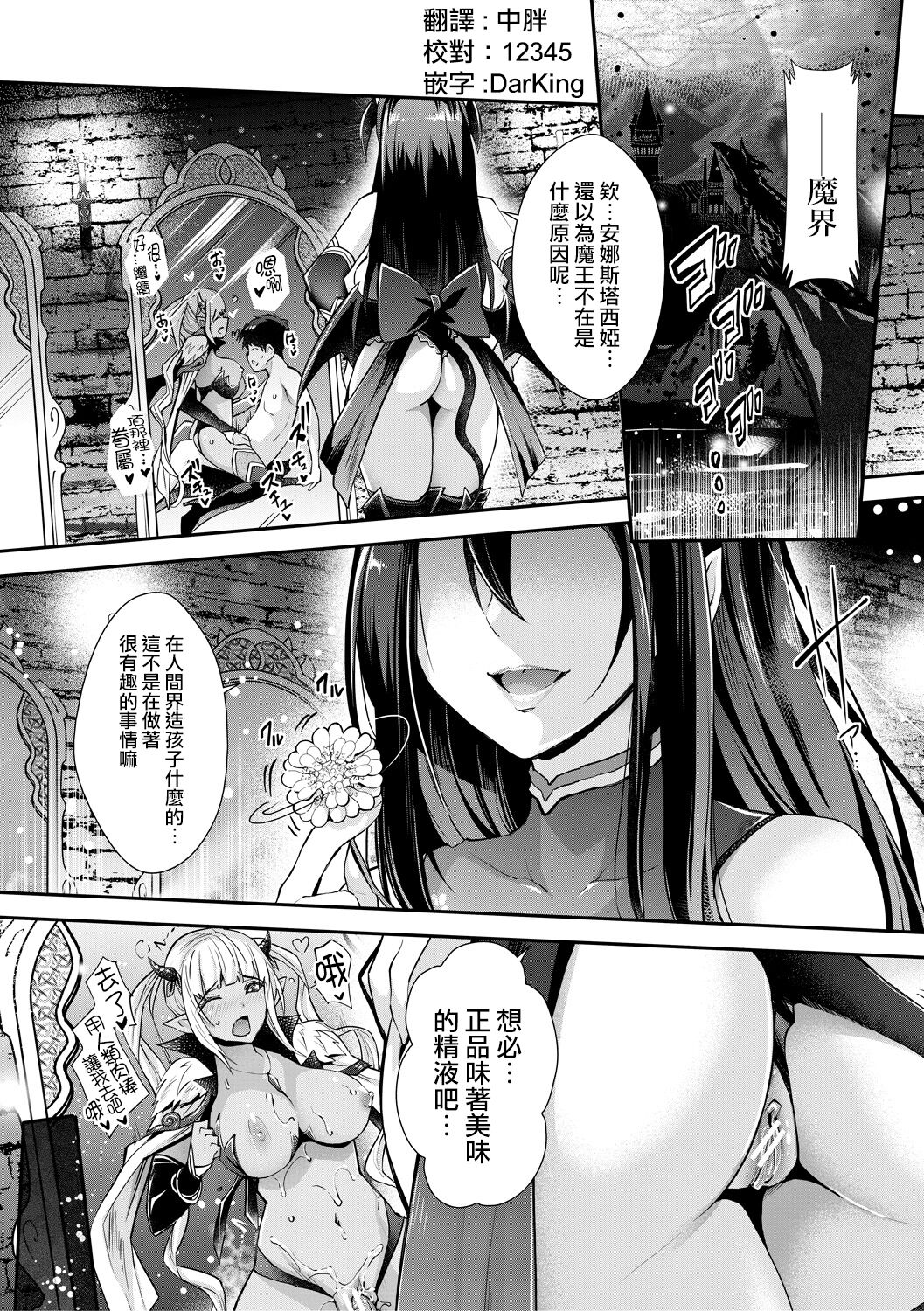 Aa Uruwashi no Imouto Maou-sama Ch. 3あぁ麗しの妹魔王様❤ 第3話