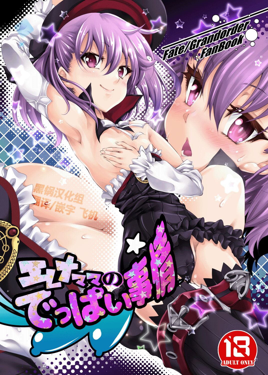 Helena Mama no Deppai Jijouエレナママのでっぱい事情