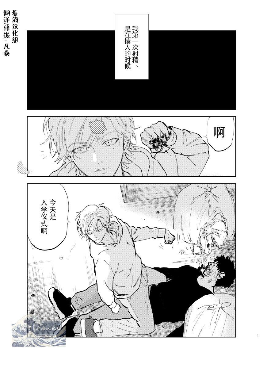 [Hamusuta no Kenami (Okita Uuuho)] Do-S to Do-M ga Deau Hanashi | 抖S与抖M相遇的故事 [Chinese] [看海汉化组] [Digital]ドSとドMが出会う話