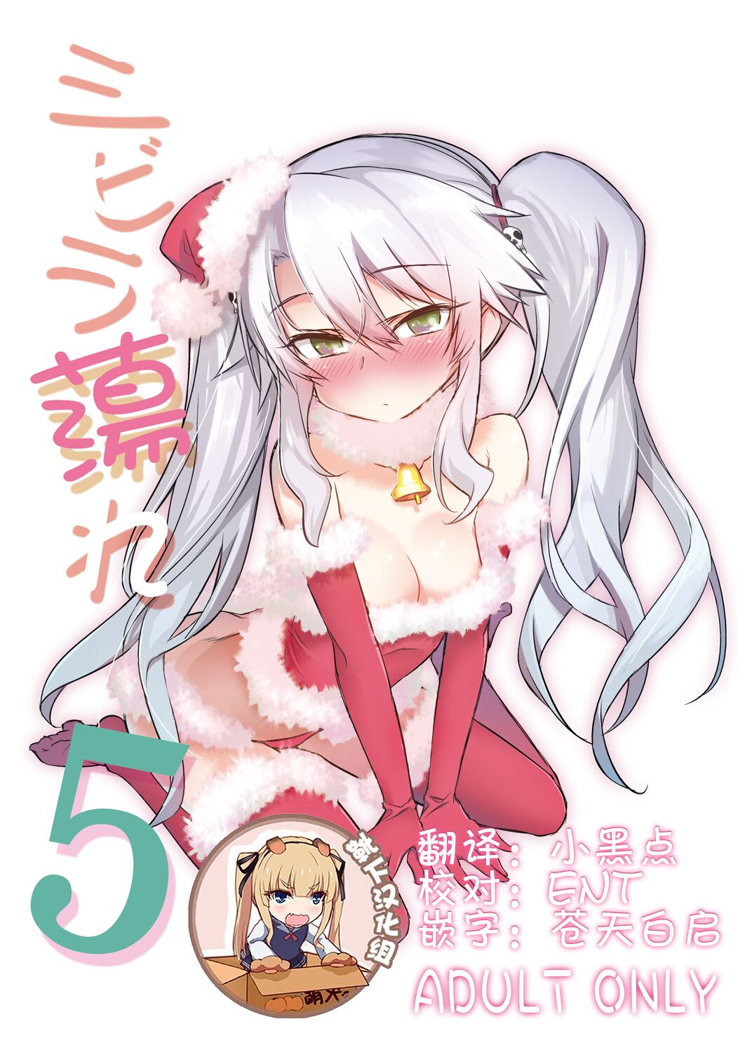 Sybilla Tore 5シビラ蕩れ5