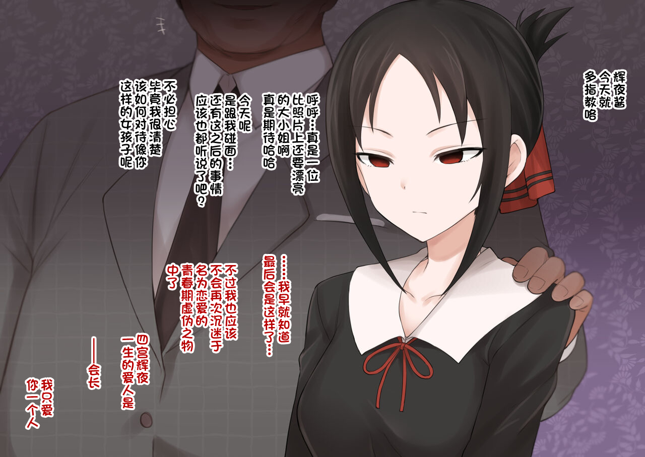 Kaguya-sama NTR Matometeかぐや様 NTRまとめ