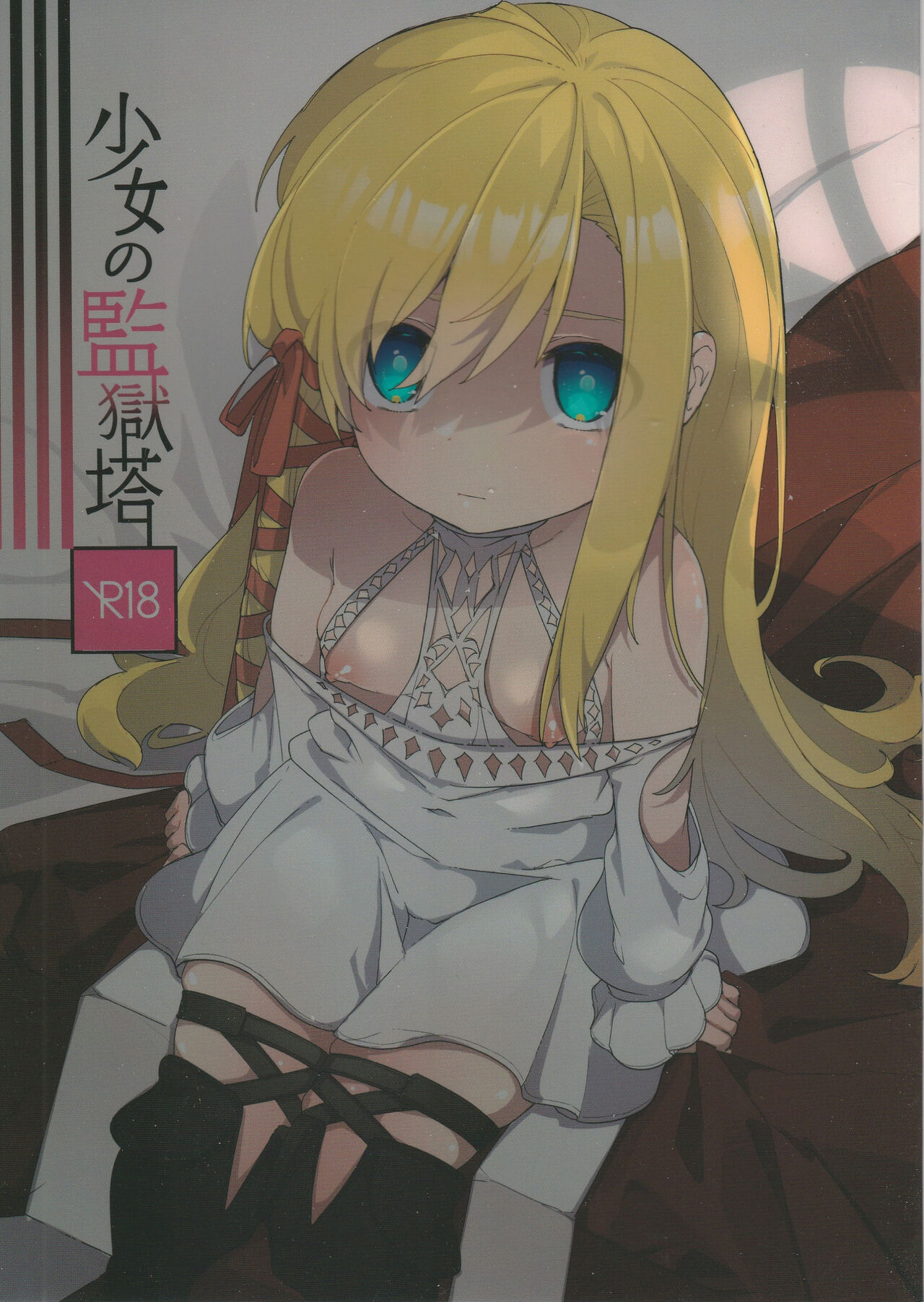 Kenrantaru Eulmore絢爛たるユールモア