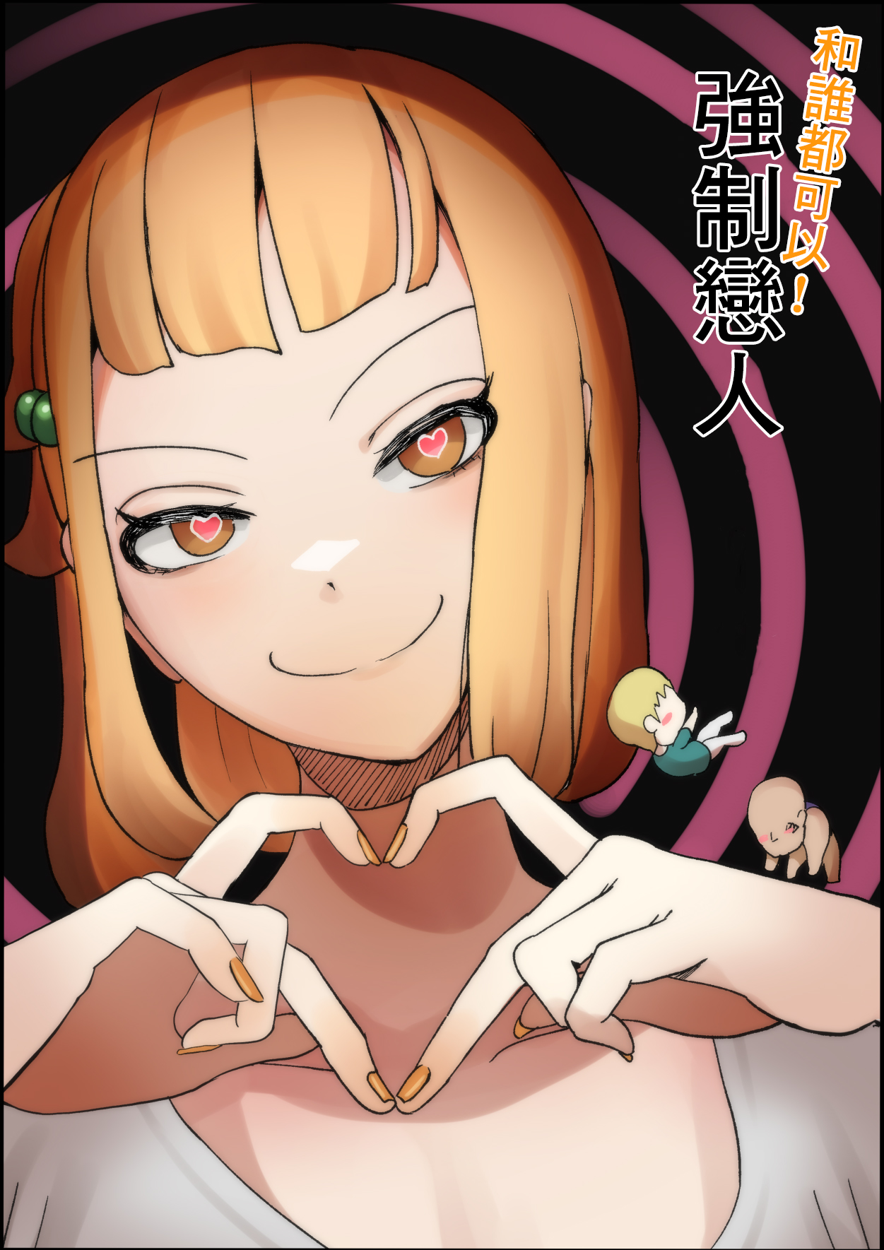 Dare to Demo! Kyousei Lovers | 和誰都可以!強制戀人誰とでも!強制ラヴァーズ
