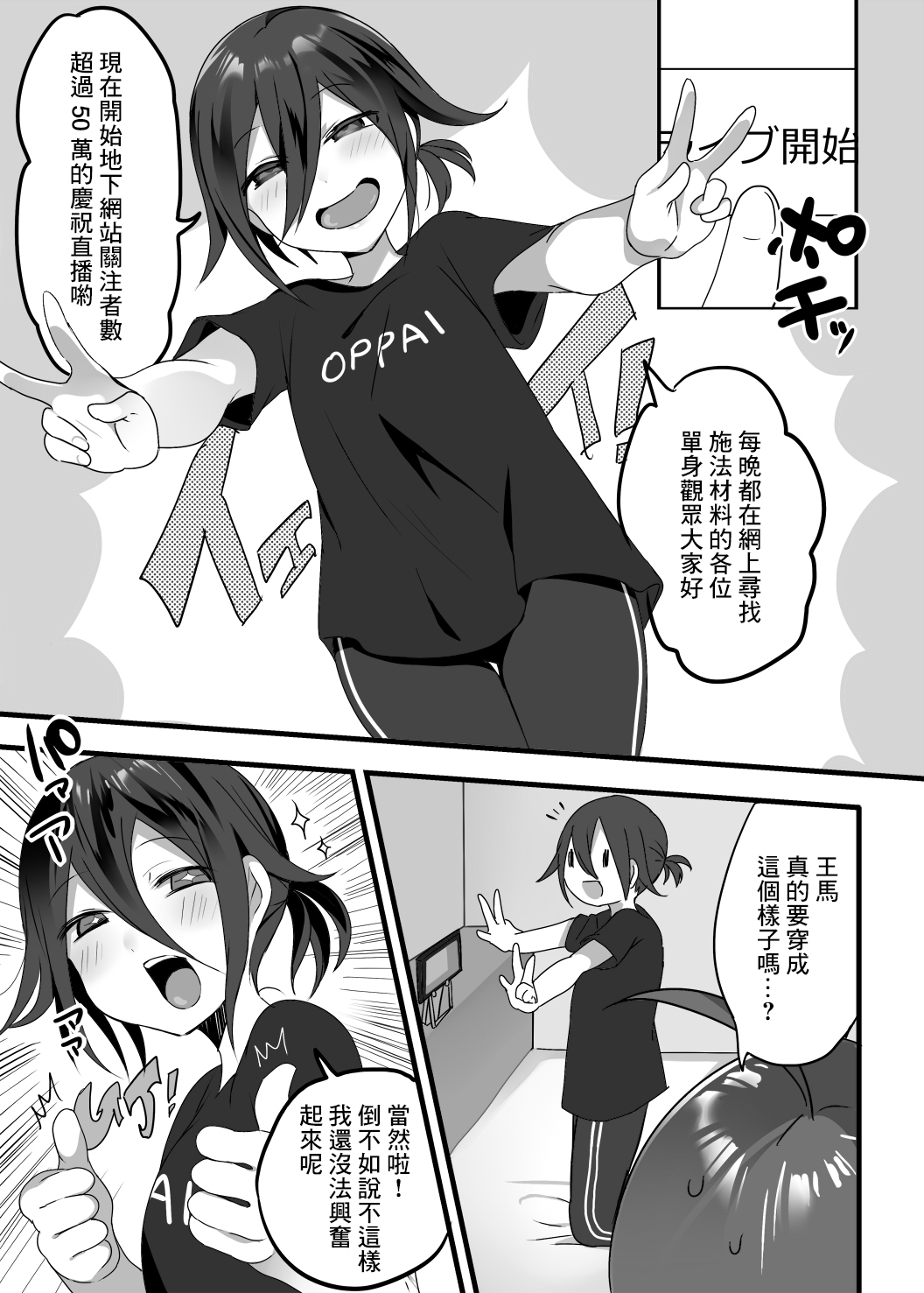 Tanpen Ero Manga短編エロ漫画