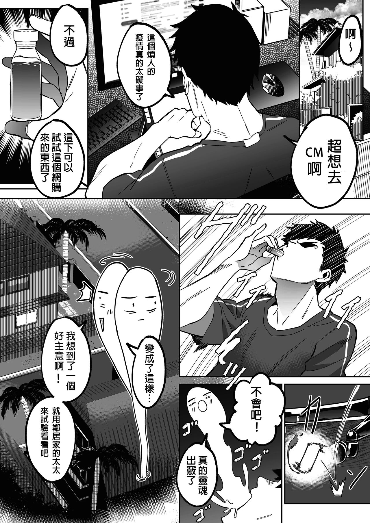 Comiket ni Ikitai!コミケに行きたい！