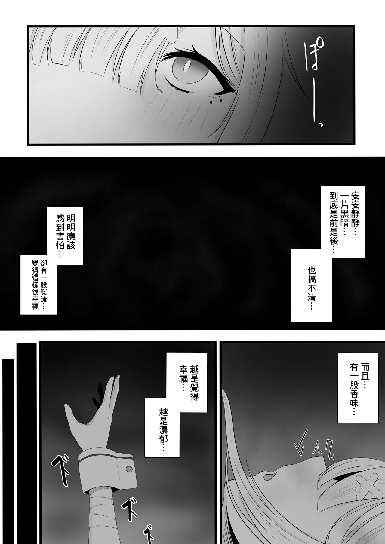 Saimin Sukoya Manga 2催眠健屋漫画②
