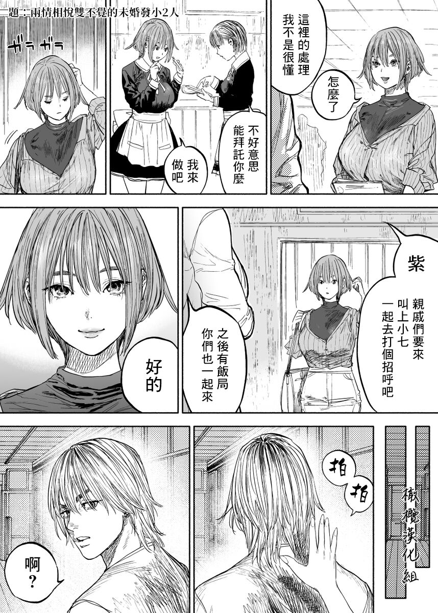 幼馴染