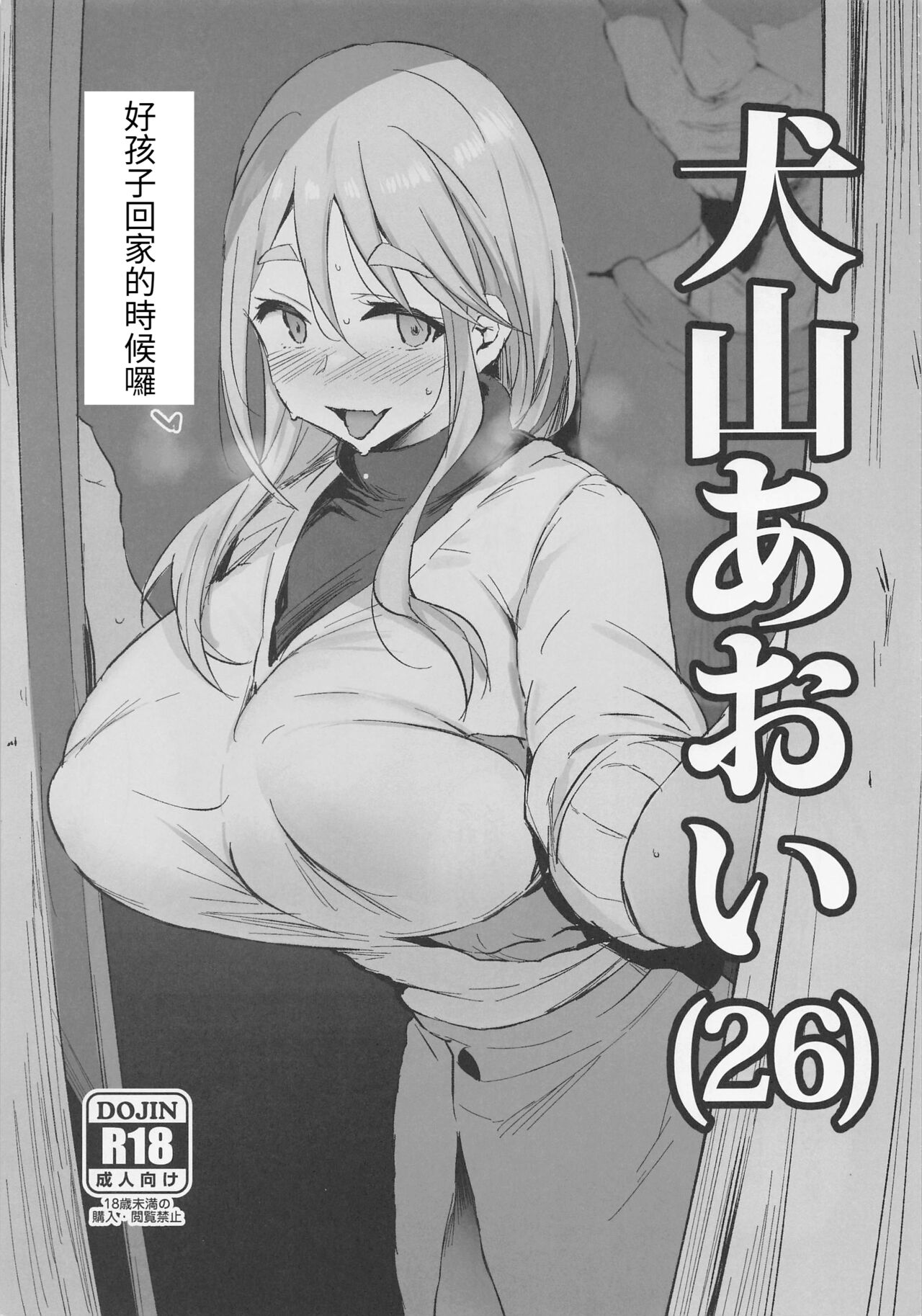 Inuyama Aoi犬山あおい